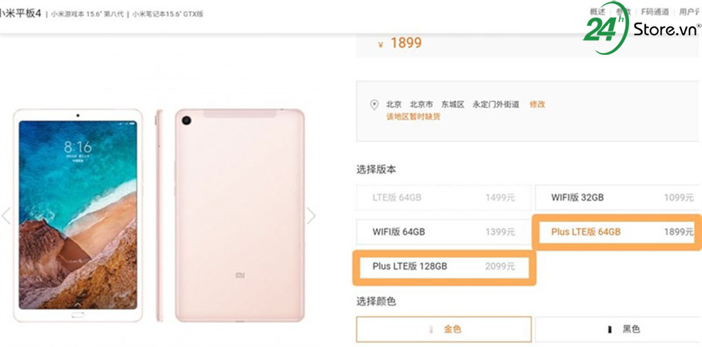 xiaomi mi pad 4: man hinh 10.1 inch va pin 8260 mah 1
