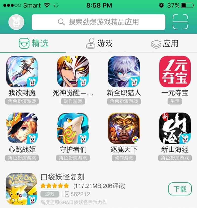 Ứng dụng Tutuapp