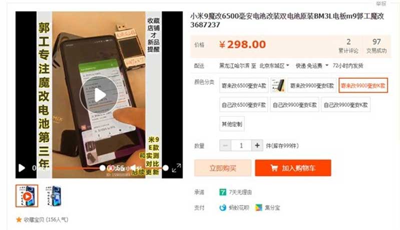 độ pin Xiaomi Mi 9 lên đến 9900mAh