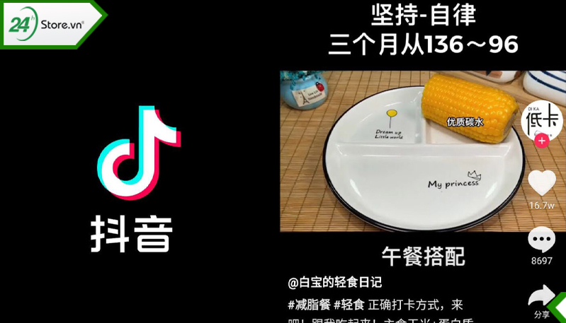 Tính năng của TikTok Trung Quốc