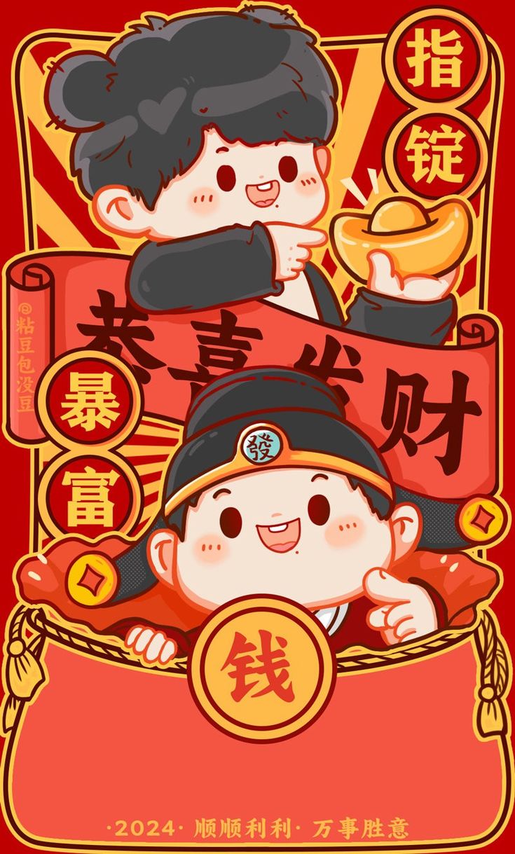 Hình nền màu đỏ may mắn, thu hút tài lộc